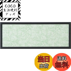 【送料無料】やのまん(Yanoman) 【日本製】 アルミ製パズルフレーム マイパネル ブラック (18.2x51.5cm) パネルNO.3-P セルカバー (透明シート) 特許取得済 バネ状トンボ使用 吊りひも付き UVカット仕様 パネル 額 黒 パズル Frame 額縁
