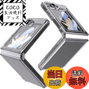 �y���������zFor Samsung Galaxy Z Flip 5 5G �P�[�X [Gosento] Galaxy Z Flip5 �J�o�[ TPU �N���A �S�ʕی� �ϏՌ� �ی�J�o�[