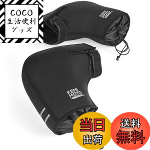 �y���������zKEMIMOTO �o�C�N �n���h���J�o�[ �X�N�[�^�[ �h�� �h�� pcx 125cc xmax �~�j�o�C�N �I�[�g�o�C ���t�o�C�N �􂦂� �H�~ �h���΍� �h���� �n���h���E�H�[�}�[ �t���[�T�C�Y �u���b�N