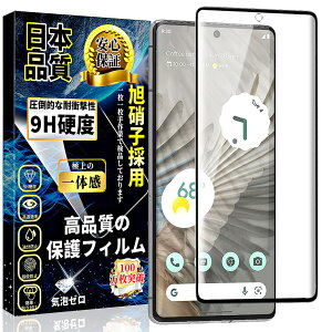 yzΉ Google Pixel 7 Pro KXtB wFؑΉ Google Pixel 7 Pro SʕیtB {Ɏqf 9Hdx wh~ Uh~ CA[ Ȃ \tȒP O[O sN