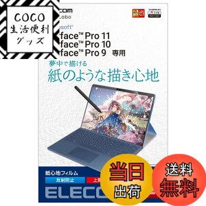 �y���������z�G���R�� Surface ProX/8/9/9 With 5G/10/11���� �ی�t�B���� ���S�n ���˖h�~ �㎿���^�C�v TB-MSP9FLAPL