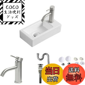 【送料無料】【Sトラップ排水セット付き】 手洗い器 壁掛け 手洗いボウル 壁付け型 375*185*95mm おしゃれ 手洗器 コンパクト 小型洗面ボウル ミニ型 洗面台 陶器 手洗い台