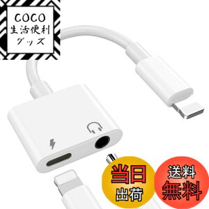 �y���������zTOMPOL MFi�F�� iPhone ���C�g�j���O �C���z���W���b�N IOS16�Ή� 2IN1 �[�d ���y�𒮂� �ϊ��A�_�v�^ �����`�b�v 3.5MM ���� iPhone14/13/SE/12/11/XS MAX/XS/X/8/8plus/7/7plus�K�p