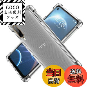�y���������z�Ή� HTC Desire 22 Pro 5G �P�[�X �N���A �P�[�X HTC Desire 22Pro 5G �J�o�[ HTC Desire22Pro 5G �V�F�� �X�}�z�ی�J�o�[