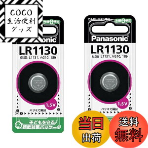 �y���������z�p�i�\�j�b�N �A���J���{�^���d�r 2�Z�b�g LR1130P-2set