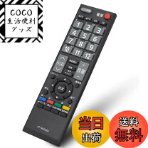 楽天市場】regza リモコン 32a8000の通販