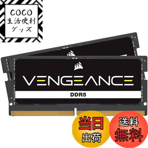 �y���������zCORSAIR DDR5-4800MHz �m�[�gPC�p ������ VENGEANCE DDR5 32GB [16GBx2��] SO-DIMM CMSX32GX5M2A4800C40 (PC5-38400)