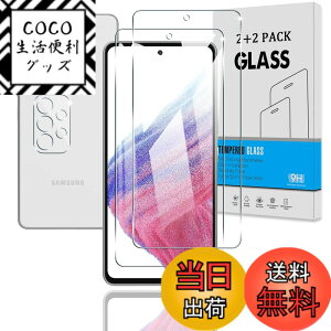 �y���������z�y2+2���Z�b�g�z �Ή� Galaxy A53 5G �K���X�t�B���� �w��F�ؑΉ� +�J�����ی� �y���{���Ɏq �d�x9H�z Galaxy A53 5G SCG15 / SC-53C �p �t�B���� �����K���X �t�� �ی�t�B���� �A�����ߗ� 