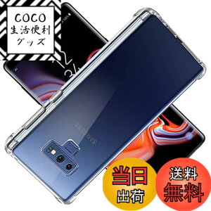 �y���������z�Ή� Samsung Galaxy Note9 SC-01L SCV40 �P�[�X GalaxyNote9 �J�o�[ Samsung TPU �ی�P�[�X Galaxy Note 9 �J�o�[�w�� �A�C�t�H�� ���v���e�N�^�[ �V�F�� �N�o�[ �N���A �\�t�g �����V�F�� ���v���e