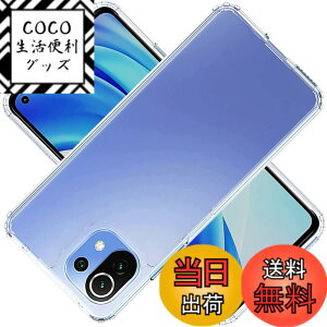 �y���������z�Ή� Xiaomi Mi 11 Lite 5G �P�[�X �Ή� Mi 11 Lite 5G �J�o�[ TPU �ی�P�[�X �J�o�[�w�� ���v���e�N�^�[ �V�F�� �N�o�[ �N���A �\�t�g �����V�F�� ���v���e�N�^�[ �V�F���y�ϏՌ� �G�A�o