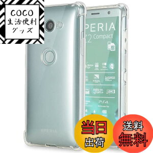 �y���������z�Ή� Xperia XZ2 Compact SO-05K �P�[�X Xperia XZ2Compact �J�o�[ TPU �ی�P�[�X �J�o�[�w�� ���v���e�N�^�[ �V�F�� �N�o�[ �N���A �\�t�g �����V�F�� ���v���e�N�^�[ �V�F���y�ϏՌ� �G�A�o