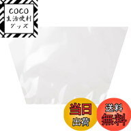 【送料無料】ヘッズ OPPバッグ 21(13)x13cm 台形 無地 シフォンケーキ ギフト 食品対応 100枚入 HEADS DK…