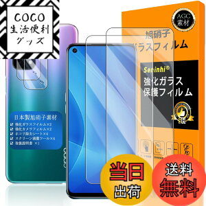 �y���������z�Ή� OPPO A54 5G �K���X�t�C���� �w��F�ؑΉ� �y2+2���Z�b�g ���{���f�� - �� �i�� �z�y OPPOA54 �t�C�����i2������j �J�����t�B�����i2������j�z OPG02 �����K���X �t�� �I�b�| �G�[