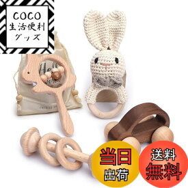 【送料無料】let's make ベビー 木製 ラトル ガラガラ ウサギ 4個セット 赤ちゃん おもちゃ 出産祝い 男の子 女の子 無塗装 幼児 ミニカー ギフト 贈り物 知育玩具