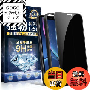 �y���������z�y�`�����h�~�ziPhone 11 Pro Max/XS Max �K���X�t�B���� �t���ی�t�B���� �v���C�o�V�[�h�~ ���{���Ɏq�f�� �d�x9H ��U�h�~ �w��h�~ ������h�~ �C�A�[�� �����z�� �����K���X �A