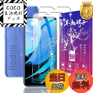 �y���������z�y2���Z�b�g�z �Ή� Xiaomi Redmi 9T �K���X�t�B���� 2�� �y���{���f�ވ��Ɏq�� �z �\�ʍd�x9H �Ή� Redmi 9T �t�B���� �����K���X �t�� �ی�t�B���� �����ߗ� ��U�h�~ 3D �����x�^�b�`