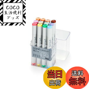 �y���������z�R�s�b�N(COPIC) Too �R�s�b�N �X�P�b�` �x�[�V�b�N 12�F�Z�b�g B �C���X�g�}�[�J�[ �}�[�J�[ �}�[�J�[�y��