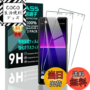 �y���������z�y2���Z�b�g�z �Ή� Xperia8 SOV42 �K���X�t�B���� �t���ی� �t�B���� �y���{���f�ވ��Ɏq���z �Ή� sony xperia 8 lite/au SOV42 SoftBank 902SO SO-02M �����K���X �t�B���� �����ߗ�/ �d�x9H/ 3D To