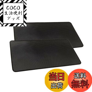 �y���������zYFFSFDC �����͊���~�߃}�b�g 2���Z�b�g 27cmx15cm �傫�߃T�C�Y ����~�߃p�b�h �ԗp ����~�߃V�[�g �ԍڃA�N�Z�T���[ �X�}�[�g�t�H�� �g�ѓd�b �ԗp