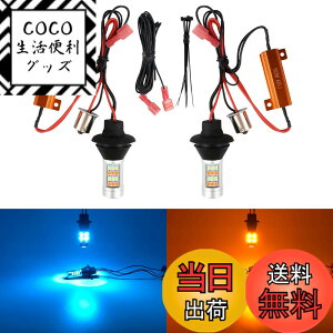 �y���������zCatland �E�C���J�[�|�W�V�����L�b�g S25 LED �V���O�� �E�C���J�[ �|�W�V���������v �X���[���� �s���p�Ⴂ 150�x �n�C�t���h�~��R�t�� 1156 BAU15S PY21W �A���o�[ �A�C�X�u���[ 2�F �E