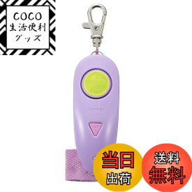 【送料無料】レイメイ藤井 防犯ブザー 小学生 女の子 防水 ギュッと1秒 スグナル ピンク EBB179P