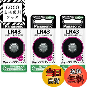 �y���������zPanasonic ���d�r �{�^���d�r �A���J�� LR43 3�Z�b�g