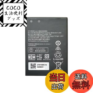 �y���������zHB824666RBC �o�b�e���[ Pocket WiFi 501HW 502HW 504HW 505HW Huawei�Ή� E5577 E5383 WiFi �\�t�g�o���N �� HWBBJ1 HWBBN1 HWBBK1 �݊� �o�b�e���[ 3.8V 3000mAh