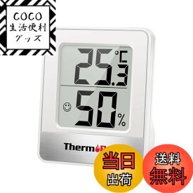 【送料無料】ThermoProサーモプロ 湿度計 温度計 温湿度計 室内 大画面 コンパクト 顔マーク 壁掛け 卓上スタンド マグネット TP-49