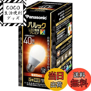 �y���������z�p�i�\�j�b�N �p���b�N LED�d�� �������a26mm �v���~�AX �d��40�`���� �d���F����(4.9W) ��ʓd�� ��ԑS�̂��Ƃ炷�^�C�v (�S�����^�C�v) �����Ή� LDA5LDGSZ4AN