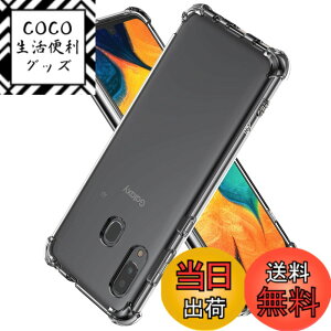 �y���������zHy+ Galaxy A30 SCV43 TPU �ϏՌ��P�[�X �ČRMIL�K�i �Ռ��z���|�P�b�g���� �X�g���b�v�z�[���t��(�N���[�j���O�N���X�t��)