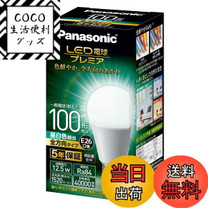 �y���������z�p�i�\�j�b�N LED�d�� �������a26mm �v���~�A �d��100�`���� �����F����(12.5W) ��ʓd�� �S�����^�C�v 1���� �����Ή� LDA13NGZ100ESW