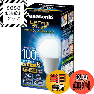 �y���������z�p�i�\�j�b�N LED�d�� �������a26mm �v���~�A �d��100�`���� �����F����(12.5W) ��ʓd�� �S�����^�C�v 1���� �����Ή� LDA13DGZ100ESW