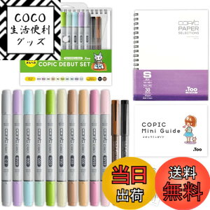 �y���������zToo �R�s�b�N �`���I �R�s�b�N ���{�� �f�r���[�Z�b�g ���F �C���X�g�}�[�J�[ �}�[�J�[ �}�[�J�[�y��