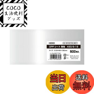 �y���������z�V���W�} �w�C�R�[ OPP�V�[�g �H�i�p 0.02mm�� �c90x��190mm 500�� 006777001