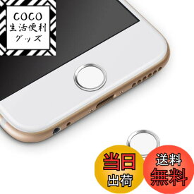 【送料無料】ホームボタンシール Sakulaya 指紋認証可能 iPhone SE iPhone8 Plus iPhone7 iPad pro iPad miniなど対応 ホームボタンシール（シルバーフレーム/ホワイト)
