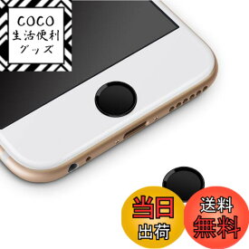 【送料無料】ホームボタンシール Sakula 指紋認証可能 iPhone8 iPhone8 Plus iPhone7 iPhone7 Plus iPhone6s iPhone6 Plus iPad pro iPad miniなど対応 ホームボタンシール（ブラックフレーム/ブラック)