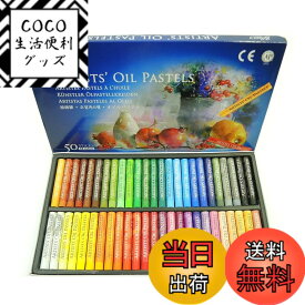 【送料無料】Gallery 画材 オイル パステル 48色 50本セット ARTIST'S OIL PASTELS めくるめく パステル の世界へ