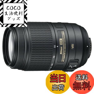 �y���������zNikon �]���Y�[�������Y AF-S DX NIKKOR 55-300mm f/4.5-5.6G ED VR �j�R��DX�t�H�[�}�b�g��p