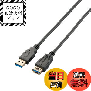 �y���������z�G���R�� USB�P�[�u�� ���� USB3.0 (USB A �I�X to USB A ���X) �X�^���_�[�h 1m �u���b�N USB3-E10BK