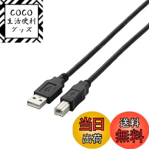 �y���������z�G���R�� USB�P�[�u�� �yB�z USB2.0 (USB A �I�X to USB B �I�X) 5m �u���b�N U2C-BN50BK
