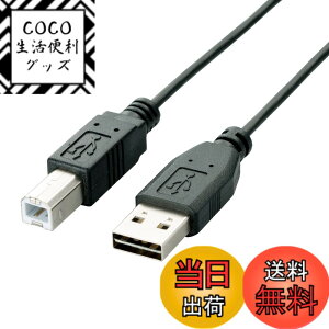 �y���������z�G���R�� USB�P�[�u�� �yB�z USB2.0 (USB A �I�X to USB B �I�X) ���o�[�V�u���R�l�N�^ 1.5m �u���b�N U2C-DB15BK