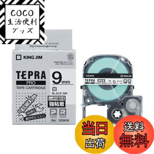 �y���������z�y�����z �L���O�W��(Kingjim) �e�v��PRO�e�[�v�J�[�g���b�W ���S�� 9mm �����x��/������ ����8m SS9KW