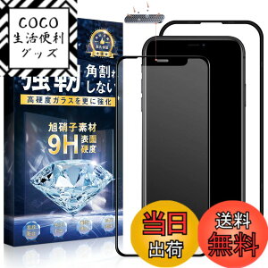 �y���������z�y�T���T���t�B�����ziPhone 11 Pro/XS/X �K���X�t�B���� �Q�[�}�[���� �X�N���u�K���X �T���T�� �ی�t�B���� ���炳�� �t�B���� ���{AGC���Ɏq���f�� �d�x9H �h�o�݌v �w��h�~ ��