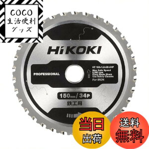�y���������zHiKOKI(�n�C�R�[�L) �`�b�v�\�[�J�b�^�[ CD3605DB�ECD3605DFA�p �S�H�p�`�b�v�\�[ 150x34P 0037-7216