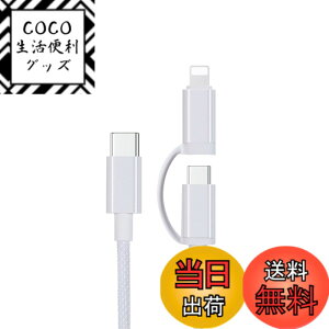 �y���������z2in1 �^�C�vc i-Phone�[�d�P�[�u�� PD�Ή� 60W�}���[�d �����f�[�^�]�� ���@�\�[�d�R�[�h Type-C ���C�g�j���O�P�[�u�� i-Phone 16 Pro Max/16/15 /14/13/12/SE/i-Pad Air/Mini/Galaxy S24 Ultra/S23/S22/Xperia 