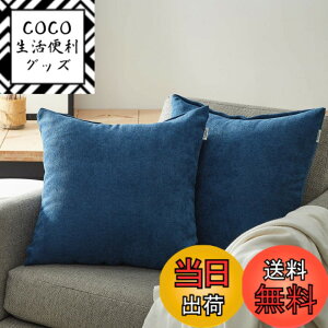 �y���������zTopfinel �N�b�V�����J�o�[ ���l�����ۂ� 55X59CM �k�� ������� �Ȗ� ���n �\�t�@�w���� �������J�o�[ ���z�c�J�o�[ �l�C�r�[ 2���i�S19�F�j