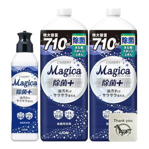 yzCI `[~[ }WJ CHARMY Magica Hp   Hp VgXO[̍ { 220ml 1 + lߑւ 710ml 2Zbg + KunutonnIWiS肨܂t