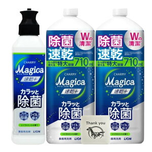 yzCI `[~[ }WJ CHARMY Magica Hp Ƒ vX  Hp  VgX~g̍ { 220ml 1 + lߑւ 710ml 2Zbg + KunutonnIWi