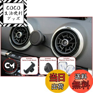 �y���������zClearmounts �X�}�[�g�t�H���z���_�[ �{�[���W���C���g&�X���C�h�A�[���^�C�v Audi A3/ S3 / RS3 (8V)�p