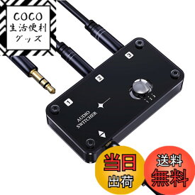 【送料無料】COOIDEA 3.5mmステレオオーディオスイッチャーは、3.5mmオーディオケーブル、3つのポートAUXオーディオスピーカーセレクターをサポートし、1から3にアウト、または3から1にインします、PC、スマートフォン、ノートパソコン、ヘッドフォンに対応しています。